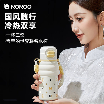 NONOO故宫紫禁芳华双饮保温杯IP联名新款女生高颜值校园随行送礼