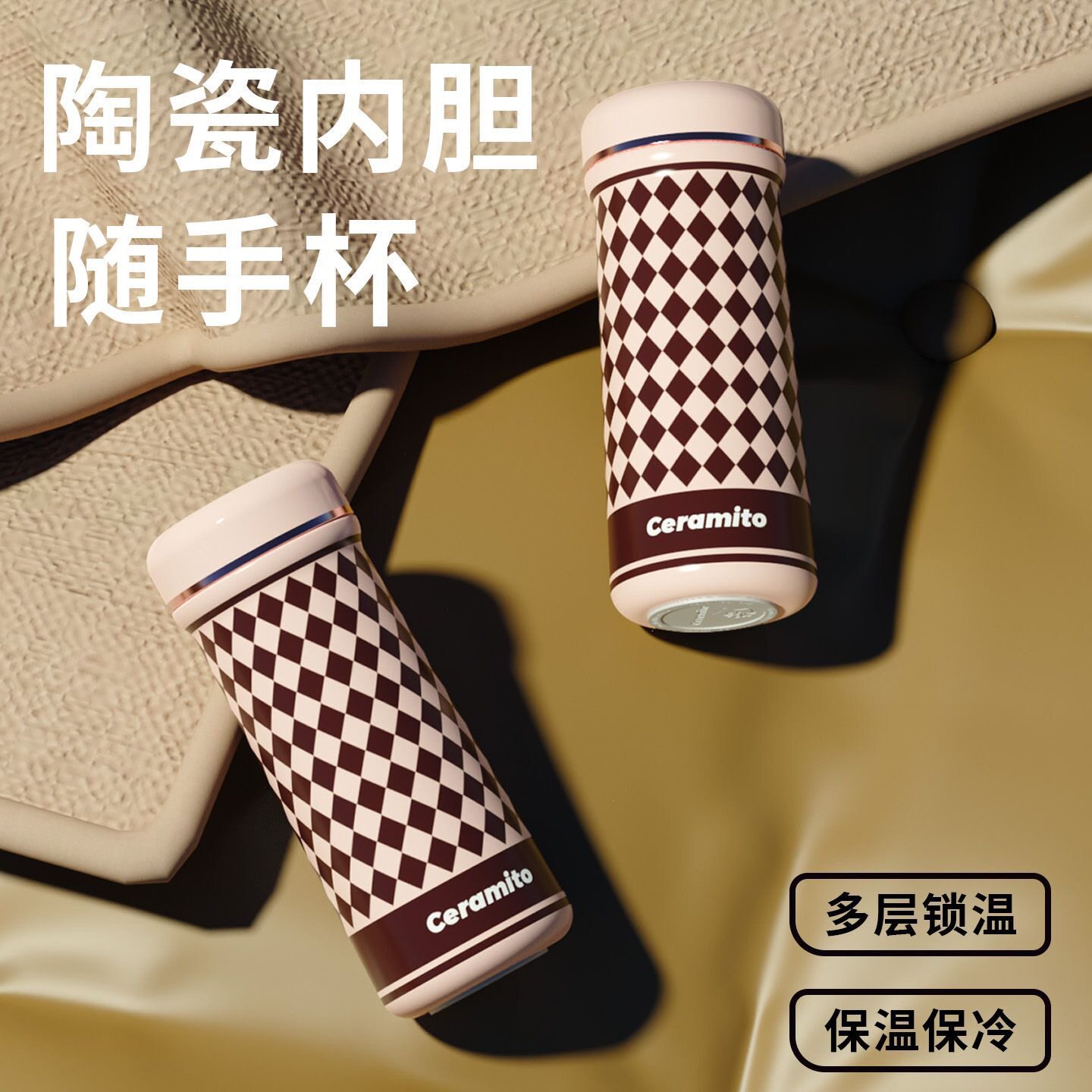 Ceramito真陶瓷内胆保温杯小容量口袋随手杯子高颜值格纹便携送礼