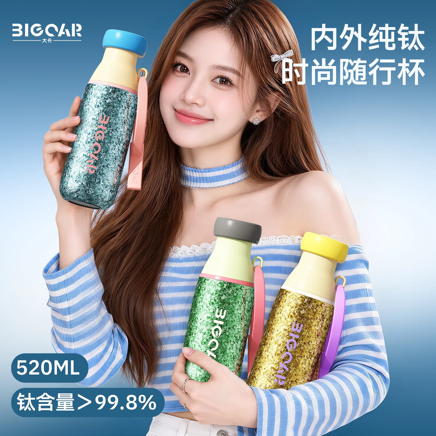 bigcar大卡纯钛吸管保温杯高颜值咖啡杯子TA1级便携校园车载时尚