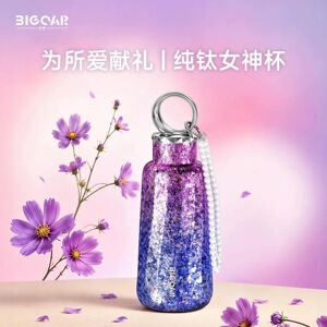 大卡纯钛抑菌口袋保温杯送礼