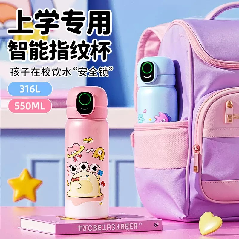 优邦熊智能指纹解锁密吸管保温杯