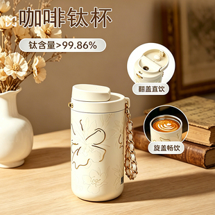 DM纯钛咖啡保温杯双饮水杯女生高颜值便携防烫送生日礼物钛杯轻奢