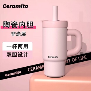 Ceramito陶瓷内胆冰霸保温杯大口径吸管杯车载办公高颜值简约送礼