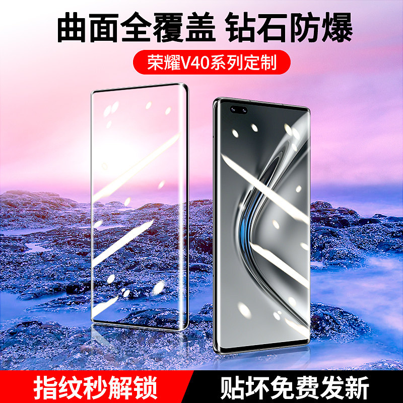 适用荣耀v40钢化膜5g全屏覆盖v40轻奢版手机膜防指纹无白边honorv40
