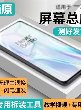 适用一加8屏幕总成原装带框1+8t手机OnePlus 8/8t内外显示液晶屏8