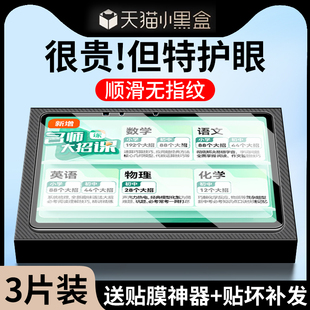 适用作业帮T30钢化膜作业帮学习机T30平板保护膜12.7英寸学练机护眼抗蓝光t30屏幕膜ZPD1271磨砂全屏防爆贴膜