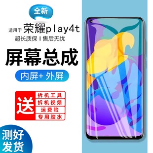 适用华为荣耀play4t屏幕总成带框AKA-AL10手机内外触摸显示屏play
