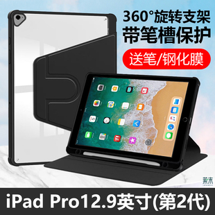 适用苹果ipadpro12.9英寸第2代保护套ipad pro平板2017电脑A1670旋转支架por129寸1671带笔槽ipadpor外壳1821