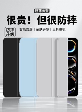 适用iPad Pro保护壳2024型号11英寸保护壳苹果2022全包2021平板电脑13英寸2018电脑129英寸2020防摔24/22/21/