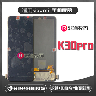适用 小米 K30Pro 手机屏 K30至尊 内外屏液晶触摸显示屏幕总成