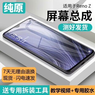 适用oppo renoz屏幕总成带框PCDM10手机内外屏液晶显示屏触摸原装