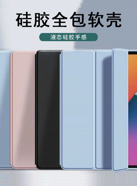 ipad10保护套air5三折ipad2022新款10.9英寸4全包8防摔pro11软壳7适用苹果9第十代3mini6迷你4平板电脑壳Air4