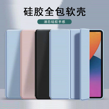ipad10保护套air5三折ipad2022新款10.9英寸4全包8防摔pro11软壳7适用苹果9第十代3mini6迷你4平板电脑壳Air4