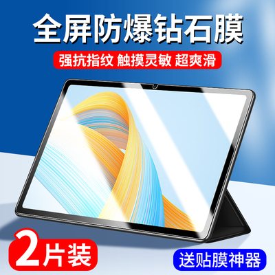 适用荣耀平板v8pro钢化膜