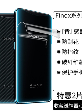 oppofindx后膜oppofind x水凝背膜findx手机后盖膜find7钢化镜头膜原装厂高清全包0pp0正品软贴纸磨砂防刮滑