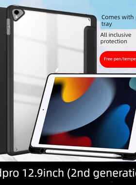 适用苹果ipadpro12.9英寸第2代保护套ipad pro平板2017电脑A1670支架por129寸1671带笔槽透明ipadpor外壳1821