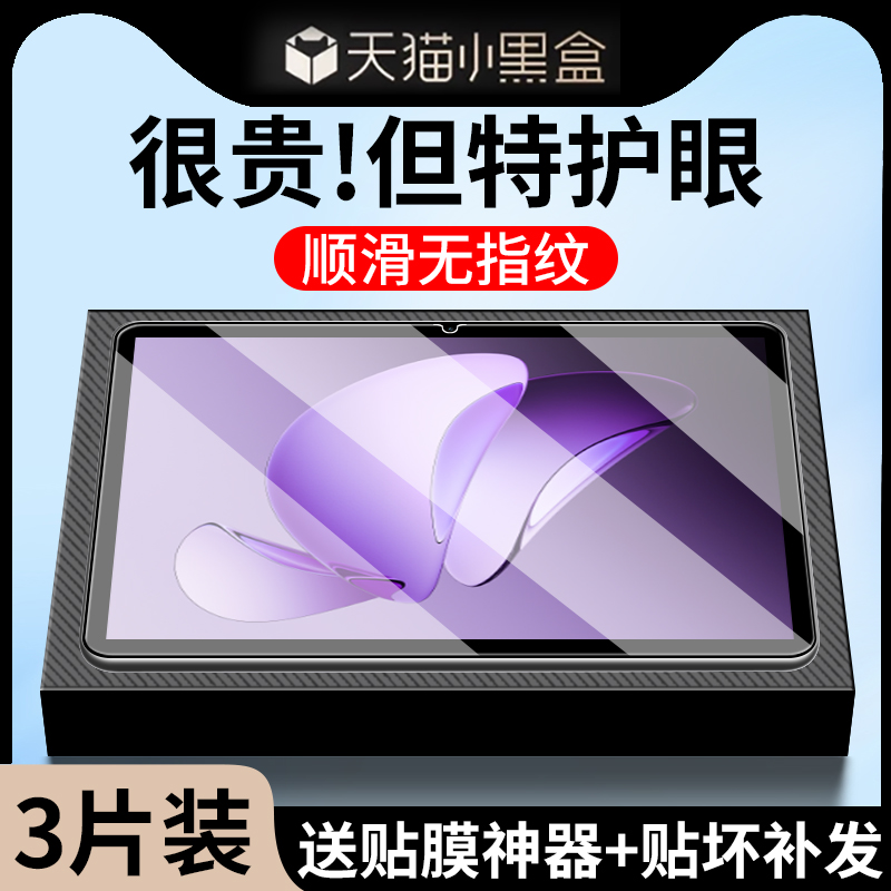 适用Oad3钢化膜o平板保护