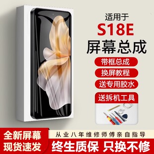 适用vivo s18屏幕总成带框S18E手机屏S18pro内外液晶显示屏V2334A