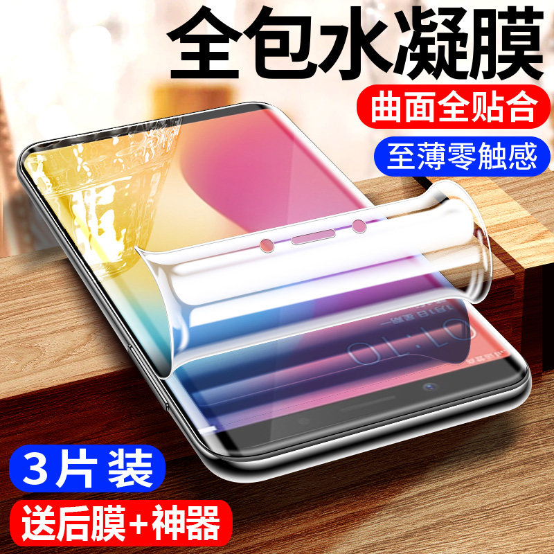 oppoa73手机膜全屏全覆盖opopa73水凝膜全包边保护0pp0钢化膜高清抗