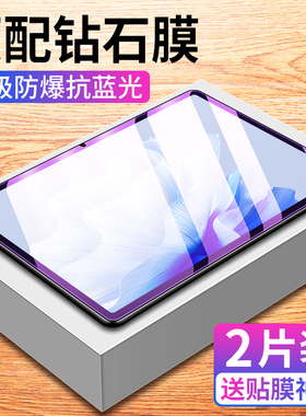 适用华为MatePadAir钢化膜air平板保护膜padair全屏覆盖mateair新款matepad护眼mate电脑pad2023dby2w00一woo