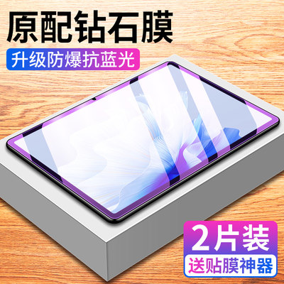 适用华为MatePadAir钢化膜air平板保护膜padair全屏覆盖mateair新款matepad护眼mate电脑pad2023dby2w00一woo