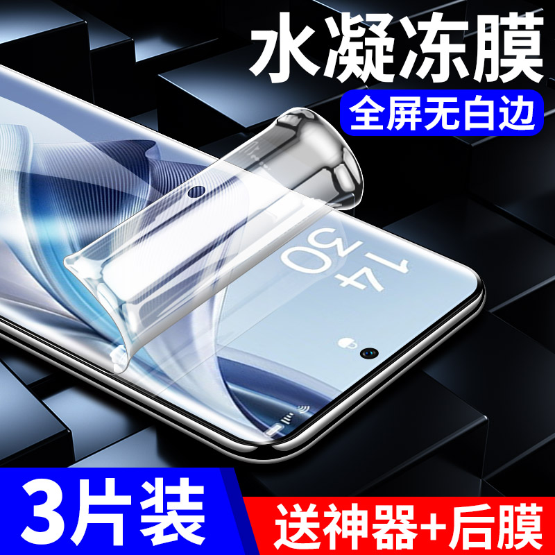 opporeno10钢化水凝膜reno10pro手机膜oppo十opρoreno0pp0reno软opp0rone105g曲面por5g贴膜reon1o+opopreno