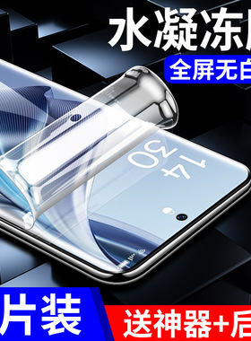 opporeno10钢化水凝膜reno10pro手机膜oppo十opρoreno0pp0reno软opp0rone105g曲面por5g贴膜reon1o+opopreno