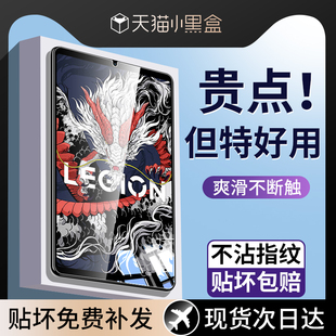 适用联想拯救者Y700三代钢化膜第三代保护膜二代游戏平板第2代2025一代萤幕贴膜lenovo第二代联想者第3代电脑