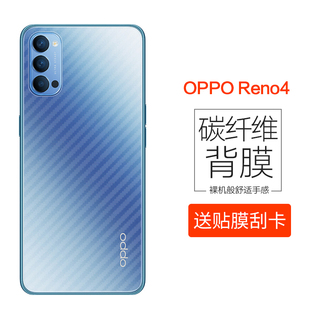 适用opporeno5K纤维后膜Reno4pro手机Reno2z保护贴膜RenoZ后盖opporeno十倍变焦renoace2钢化oppo软3pro磨砂