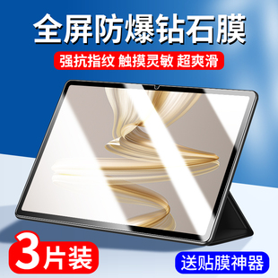 适用华为MatePadPro12.2钢化膜matepad11pro平板保护膜matepro122寸2024款电脑13.2英寸12屏幕膜10.8贴膜12.6