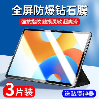 适用华为MatePad2024钢化膜matepad115s平板保护膜灵动款pad24款11.5s柔光版电脑萤幕膜11.5英寸11.52024贴膜