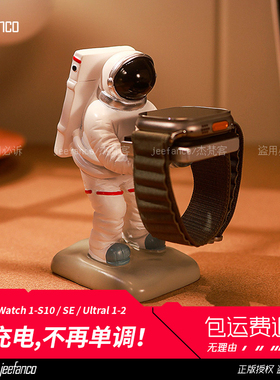 jeefanco苹果手表充电支架适用AppleWatch充电底座iwatchS11/10/SE3/ultra3/Ultra2专用无线充电器创意手表架