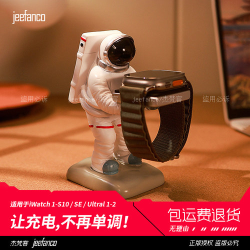 jeefanco苹果手表支架不怕充电摔