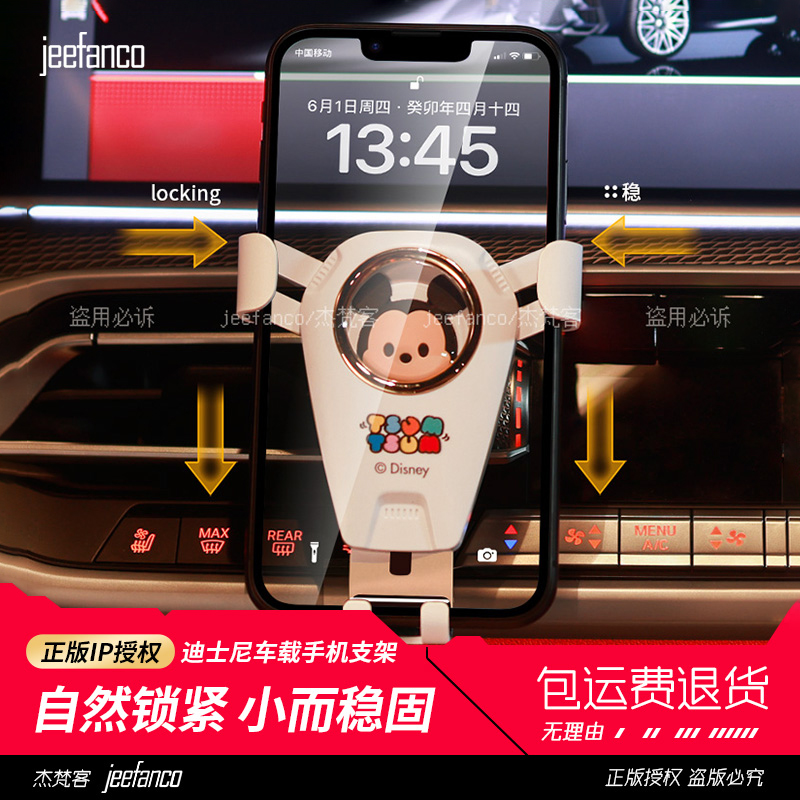 正版授权迪士尼手机支架固定防抖