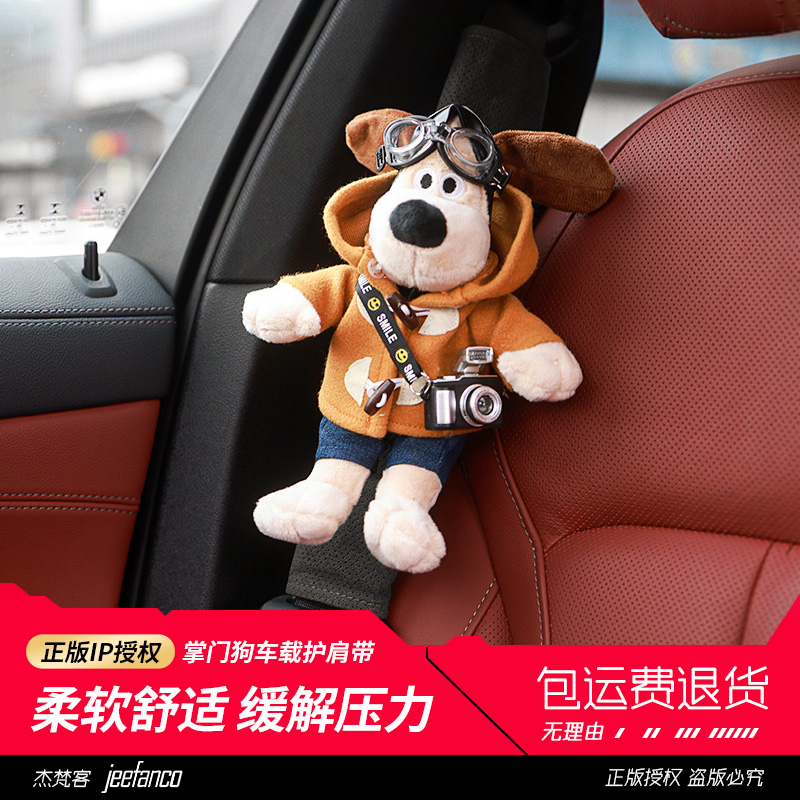 安全带护肩汽车防磨套可爱玩偶