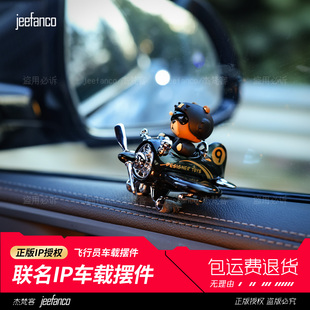 车载太阳能摆件旋转飞机香薰创意摆件车内中控台装 饰高级汽车用品