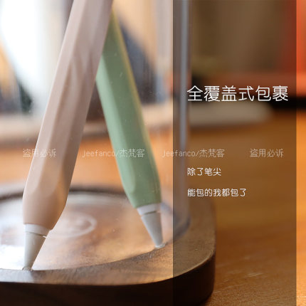 防误触适用于苹果apple pencil保护套2代Pro第二代1一代笔尖套防丢笔套ipad平板电脑笔袋笔握笔盒ipencil触控