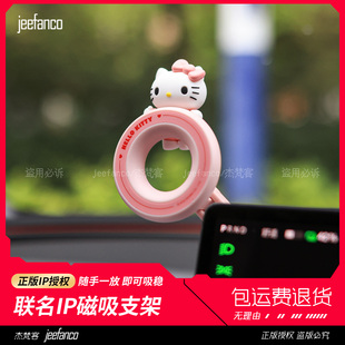 hello magsafe磁吸车内手机架通用 kitty车载手机支架2025新款