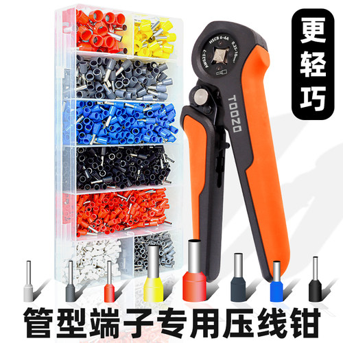 TOOZO压线钳管型端子专用全包柄