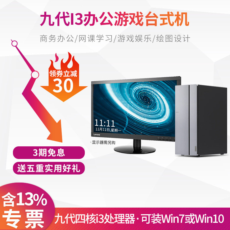 association Desktop computer computer Tin Yat 510Pro Quad core i3-9100F 2G Alone significantly Can be installed Win7 Or 10 household study game host business affairs to work in an office Machine work PSin the Brand desktop PC/Brand one machine/Server , Desktop machine  category - from Buy2taobao.com to provide professional Taobao agent buy service