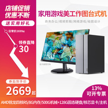 联想台式电脑天逸510s 可装Win7或10四核高配办公税控整机全套美工作图设计PS 510pro家用主机网游戏LOL 510A