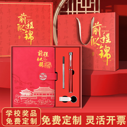 定制笔记本套装礼盒商务高档国潮实用会议办公记事本加厚本子会议记录本日记本学生奖品学校礼品批发定制logo