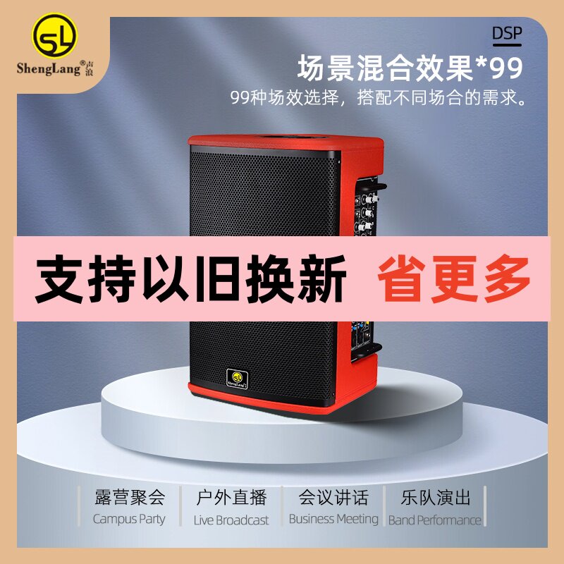 声浪SL-X1PRO户外弹唱乐器音箱路演280W大功率电吹管专用音箱