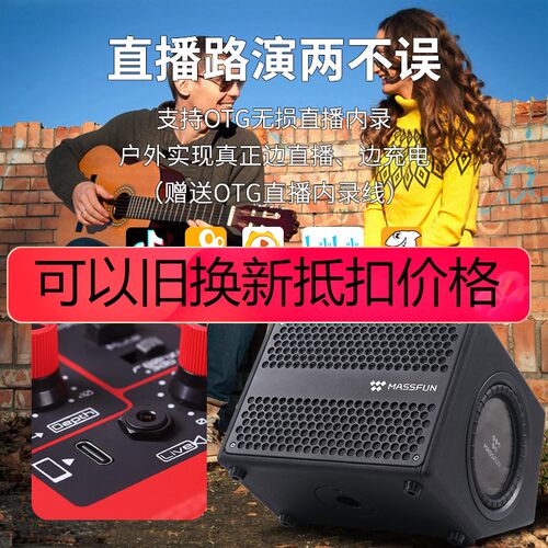 MASSFUN音乐魔方M1专业户外移动吉他弹唱音箱民谣直播蓝牙k歌音响