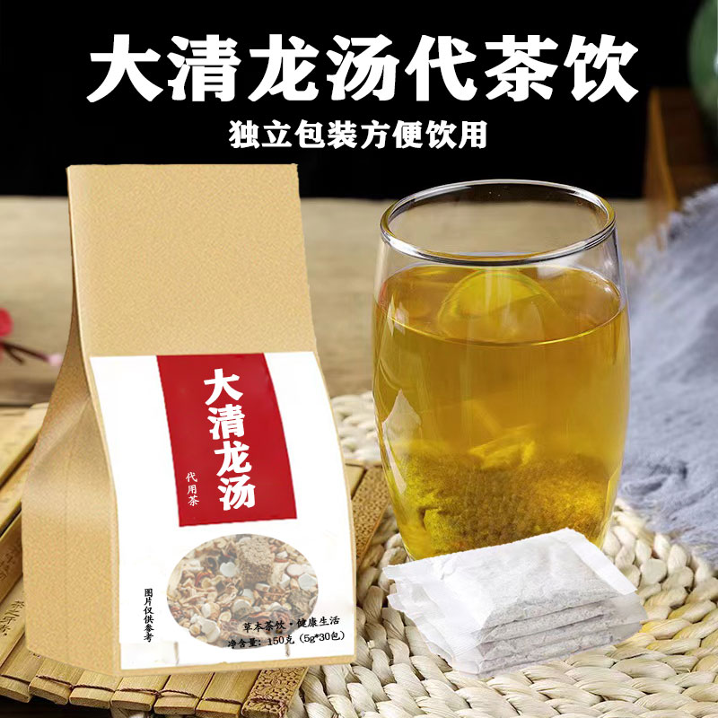 大青龙汤代茶饮中药茶包中草药大清龙汤养生茶