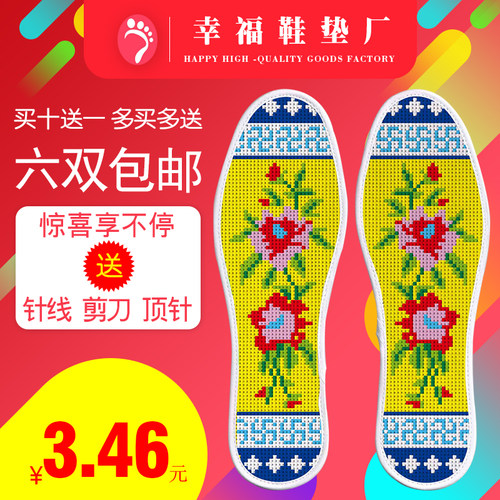 包邮新款纯棉布手工印花满绣鞋垫