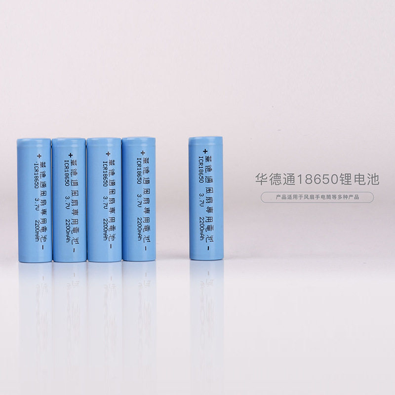 华德通hadata共田电池小风扇