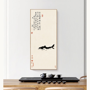 新中式鱼跃龙门装饰画茶室书房挂画书法字画现代简约壁画