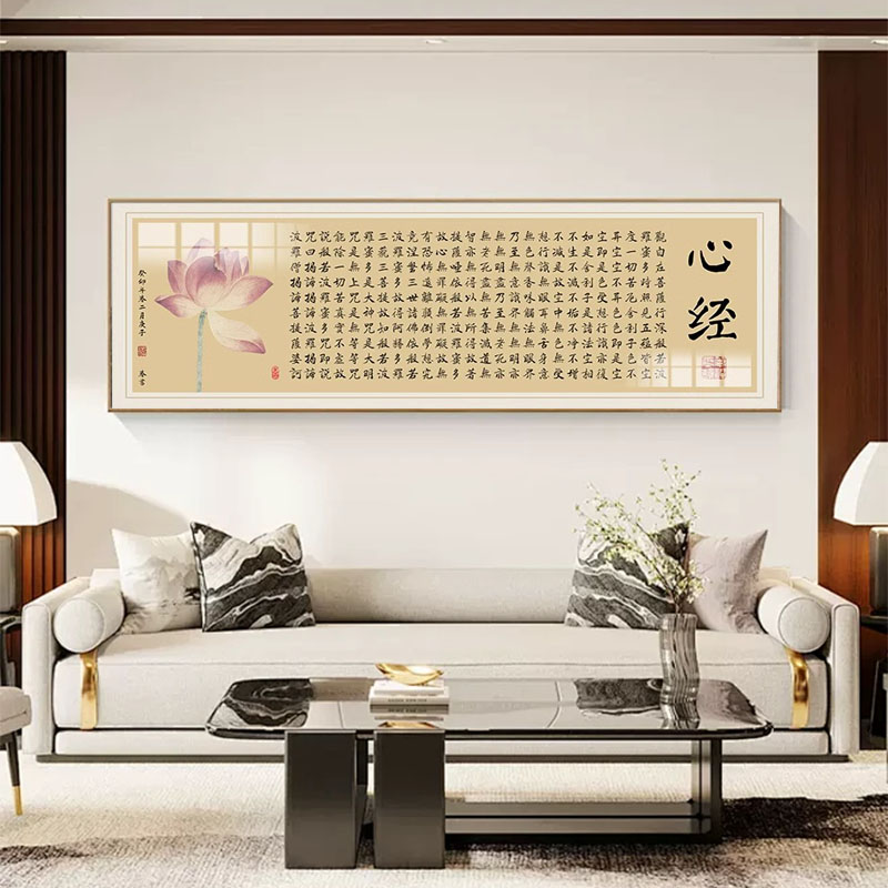 荷花心经装饰画新中式客厅背景墙般若波罗蜜禅意字画书房茶室艺术图片