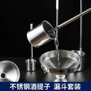 加厚不锈钢酒提子打酒器家用打酒勺酒吊子油提厨房长柄舀酒器
